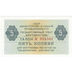 5 Kopecks