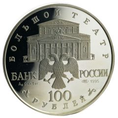100 Roubles The Sleeping Beauty