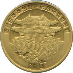 20 Won Year of the Dog