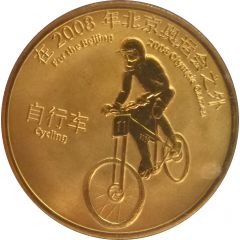 Token - Beijing 2008 Olympic Games Cycling