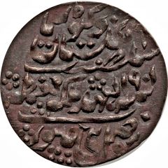1 Paisa - Victoria and Madho Singh II