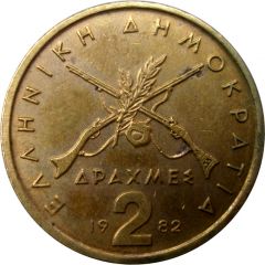 2 Drachmes new lettering
