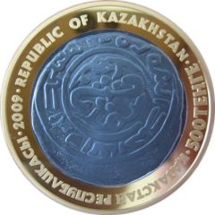 500 Tenge Coin of Almaty