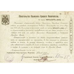 500 Roubles Crimea