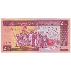 5000 Rials Islamic Revolution
