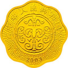 200 Yuan Year of the Goat, Scalloped