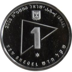 1 New Sheqel Military Reserves