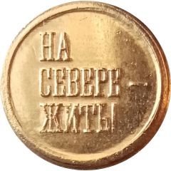 Medal Easter Fair