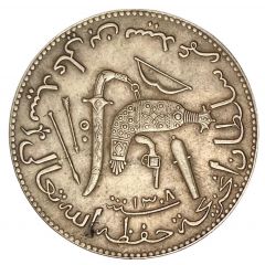 Reproduction - Module de 5 Francs - Sultanat de la Grande Comore