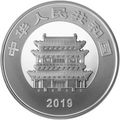 10 Yuan Pingyao