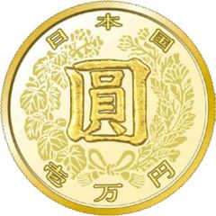 10 000 Yen - Reiwa 150 years Yen