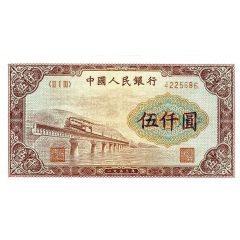 5000 Yuan 7th issue