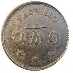 Game Token - New Hikari