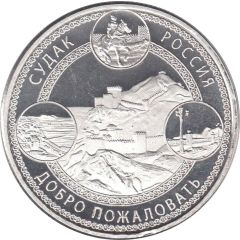 Token - Sudak