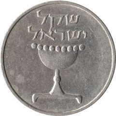 1 Sheqel