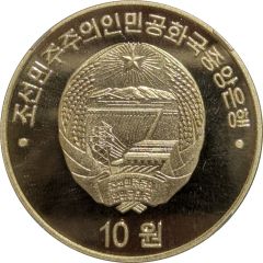 10 Won Malligyong 1