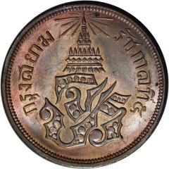1 Sik / 1/2 Fuang - Rama V