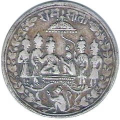 Temple Token Ramatanka Ram Sita