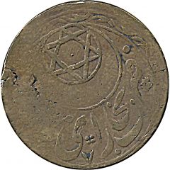 20 Tenga - Muhammad Alim Khan bin Abdul-Ahad