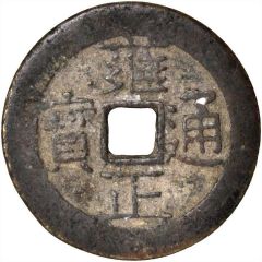 1 Cash - Yongzheng Tongbao, Boo-chang