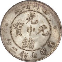 1 Yuan - Guangxu