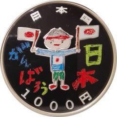 1000 Yen - Heisei Earthquake 3