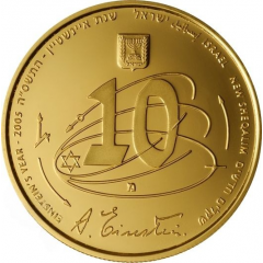 10 New Sheqalim Albert Einstein