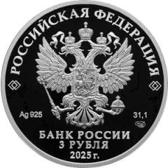 3 Roubles The All Russia Association of the Blind