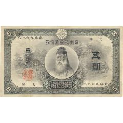 5 Yen