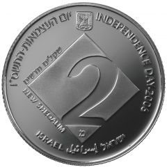 2 New Sheqalim Independence - Higher education