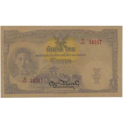 10 Baht - Rama VIII Series 7, Type II watermark wave