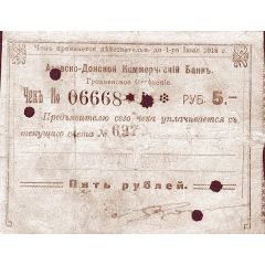 5 Roubles Grozny - Azov-Don Commercial Bank