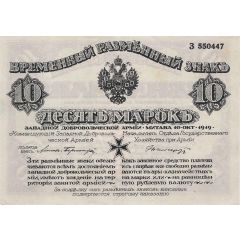 10 Mark/Marok West Russian Volunteer Army