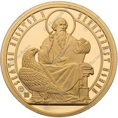 Medal - Holy Apostles and Evangelists Saint John the Apostle
