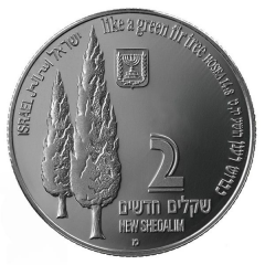 2 New Sheqalim Stork and Fir Tree