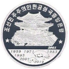 20 Won Year of the Pig