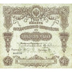 50 Roubles - Perforated North Russia - Chaikovskiy Government