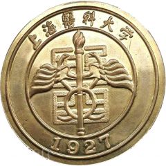 Medal - Shanghai Medical University 上海醫科大学