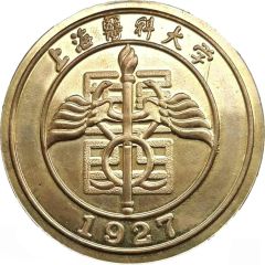 Medal - Shanghai Medical University 上海醫科大学