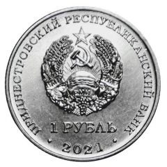 1 Rouble Greco-Roman Wrestling