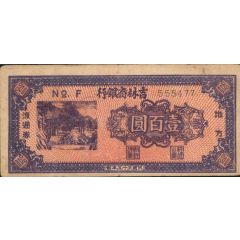 100 Yuan Bank of Kirin; purple