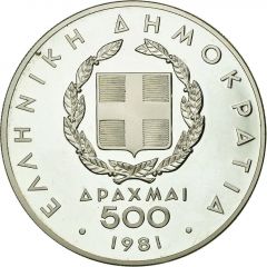 500 Drachmes Pan-European Games
