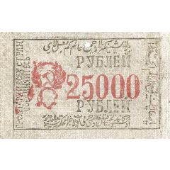 25 000 Roubles