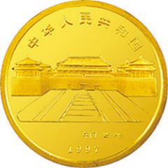 25 Yuan Forbidden City - Approach