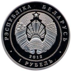 1 Rouble War of 1812