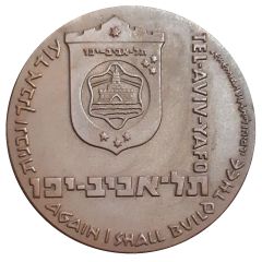 Medal - Tel-Aviv Jaffa