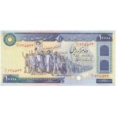10 000 Rials Islamic Revolution