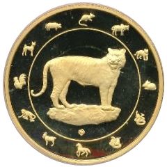 Token - Year of the Tiger