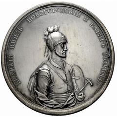 Medal - Grand Duke Rurik № 4, Fortification of Staraya Ladoga in 861