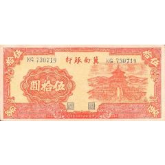50 Yuan Bank of Chinan